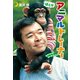 ぼくはアニマルトレーナー（ポプラ社） [電子書籍]
