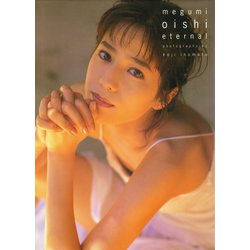 ヨドバシ Com 大石恵 写真集 Eternal ワニブックス 電子書籍 通販 全品無料配達