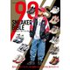 90年代スニーカーバイブル（双葉社） [電子書籍]