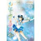 美少女戦士セーラームーン オールカラー完全版（2）（講談社） [電子書籍]
