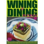 Wining & Dining in Tokyo（ワイニング アンド ダイニング イン トウキョウ） 57号（ビジネスワールド） [電子書籍]