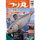 つり丸 2020年7/15号（マガジン･マガジン） [電子書籍]