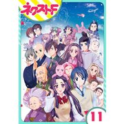 救国のメシア 11話【単話売】（ジャイブ） [電子書籍]