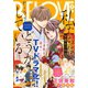BE・LOVE 2020年8月号 （2020年7月1日発売）（講談社） [電子書籍]