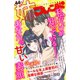 姉フレンド（44号）（講談社） [電子書籍]
