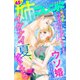 姉フレンド（45号）（講談社） [電子書籍]