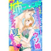 姉フレンド（45号）（講談社） [電子書籍]