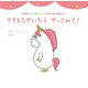 やきもちやいたら やってみて！（主婦の友社） [電子書籍]