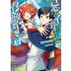 忌み子と呼ばれた召喚士@COMIC 第1巻（TOブックス） [電子書籍]