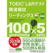 TOEIC（R） L＆Rテスト精選模試 リーディング3（ジャパンタイムズ出版） [電子書籍]
