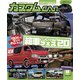 カスタムCAR 2020年8月号 vol.502（芸文社） [電子書籍]