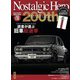 Nostalgic Hero 2020年 8月号 Vol.200（芸文社） [電子書籍]