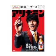 薬事ニュース 2020/07/03（薬事ニュース社） [電子書籍]