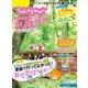 じゃらん家族旅行 関西・東海・中国・四国版  2020年8月号（リクルート） [電子書籍]