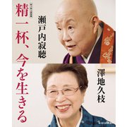 ゆうゆう 2020年8月号増刊（主婦の友社） [電子書籍]