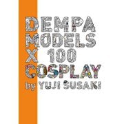 DEMPA MODELS ×100 COSPLAY（主婦の友社） [電子書籍]