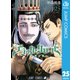 ブラッククローバー 25（集英社） [電子書籍]