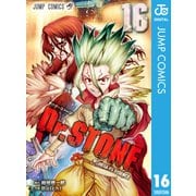 Dr.STONE 16（集英社） [電子書籍]