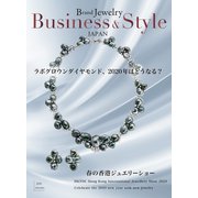 ブランドジュエリー ビジネス＆スタイル 2020 January（インク・インコーポレーション/ワードラボ） [電子書籍]