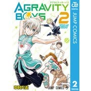 AGRAVITY BOYS 2（集英社） [電子書籍]
