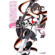 夜桜四重奏～ヨザクラカルテット～ Quartet of cherry blossoms in the night(26)特装版 水着イラスト集付き（講談社） [電子書籍]