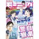 モーニング 2020年31号 （2020年7月2日発売）（講談社） [電子書籍]