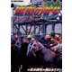 魅惑の砂（ダート） 4（小学館） [電子書籍]