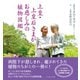 上皇・上皇后さまがお慈しみの植物図鑑（イースト･プレス） [電子書籍]