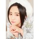 悠木碧フォトブック プラネタルミナスsupernova【電子版特典付】（主婦の友社） [電子書籍]