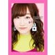 田所あずさ1stフォトブック AZ i am【電子版特典付】（主婦の友社） [電子書籍]