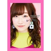 田所あずさ1stフォトブック AZ i am【電子版特典付】（主婦の友社） [電子書籍]