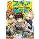 となりのフィギュア原型師 1巻（芳文社） [電子書籍]