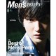 Men's PREPPY 2020年8月号（ヘリテージ） [電子書籍]