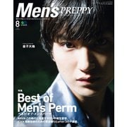 Men's PREPPY 2020年8月号（ヘリテージ） [電子書籍]