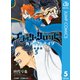 ブラッククローバー外伝 カルテットナイツ 5（集英社） [電子書籍]
