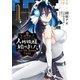 人外姫様、始めました ～Free Life Fantasy Online～（1）（講談社） [電子書籍]