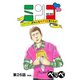 ミンゴ イタリア人がみんなモテると思うなよ 【単話】 26（小学館） [電子書籍]