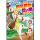異世界に魂だけ召喚されたので、無能魔女の使い魔（ぬいぐるみ）として生きます【電子限定SS付】（ぶんか社） [電子書籍]