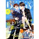 comic Berry's vol.95（スターツ出版） [電子書籍]