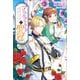マリエル・クララックの聖冠【特典SS付】（一迅社） [電子書籍]