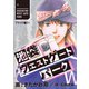 池袋ウエストゲートパーク【分冊版】 プライド編 1（A-WAGON） [電子書籍]