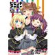 ビビッドアーミー第三話（CTW） [電子書籍]