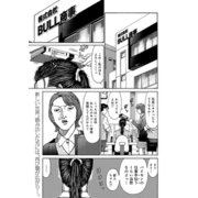 エリカ ふたたび【連載版】第1話「新しい世界」（少年画報社） [電子書籍]