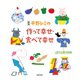 新版 平野レミの作って幸せ 食べて幸せ（主婦の友社） [電子書籍]