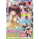 【電子限定版】異世界でのんびり癒し手はじめます ～毒にも薬にもならないから転生したお話～ 4（フロンティアワークス） [電子書籍]
