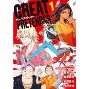 GREAT PRETENDER（1）（マッグガーデン） [電子書籍]