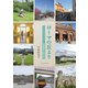 ローマの丘より 水崎野里子 世界の旅（学術研究出版） [電子書籍]