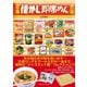 日本懐かし即席めん大全（辰巳出版ebooks） [電子書籍]