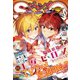 ジャンプSQ. 2020年8月号（集英社） [電子書籍]