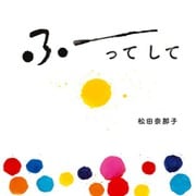 ふーってして（KADOKAWA） [電子書籍]
